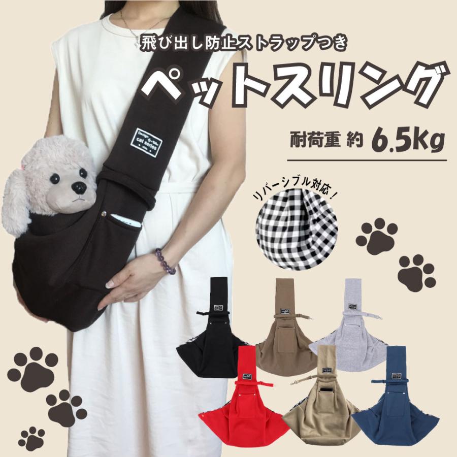 限 定 販 売 ペットキャリーバッグ ペットスリング 抱っこ紐 犬 猫 小型犬 お出かけ お出かけバッグ ペット スリング バッグ おしゃれ Cisama Sc Gov Br