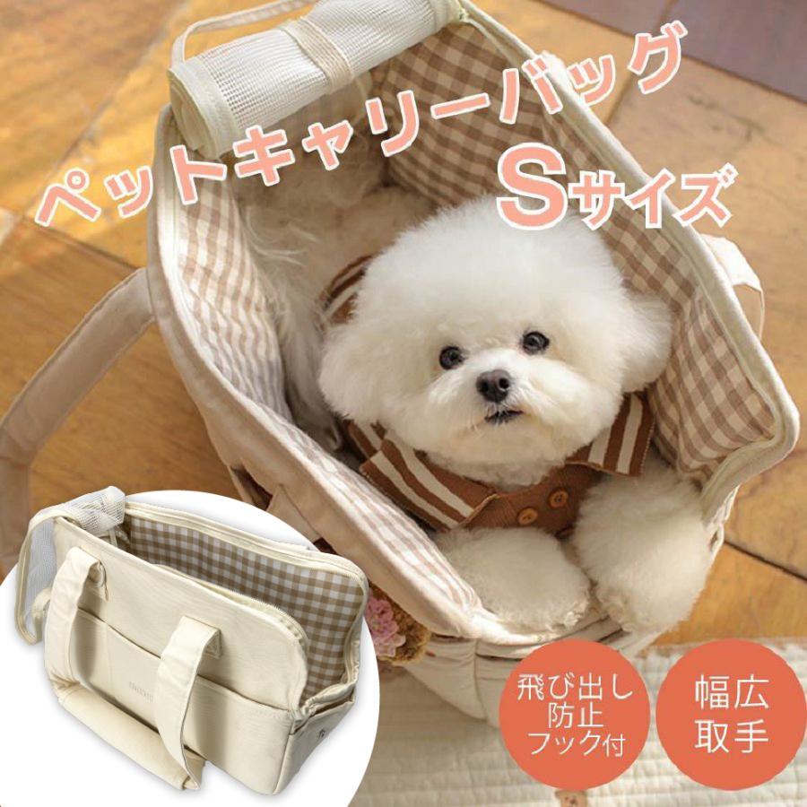 ペット バッグ トートバッグ ペットキャリーバッグ Sサイズ ペット バッグ トートバッグ ペットキャリーバッグ Sサイズ