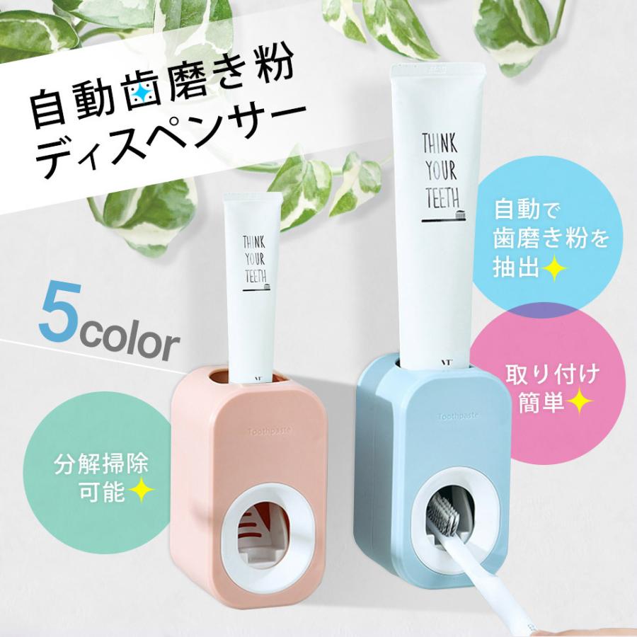 歯磨き粉 自動 ディスペンサー スクイーザー 歯ブラシスタンド 粘着シール 壁掛け 収納 ホルダー 防塵 便利 洗面所 ブルー ピンク ホワイト Aks60925 明石 Akashl 通販 Yahoo ショッピング