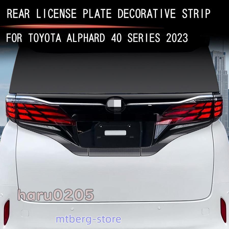 日本公式通販 新型 アルファード40系 ヴェルファイア40系 リアナンバープレートガーニッシュ ALPHARD/VELLFIRE 外装 アクセサリー リア ガーニッシュ