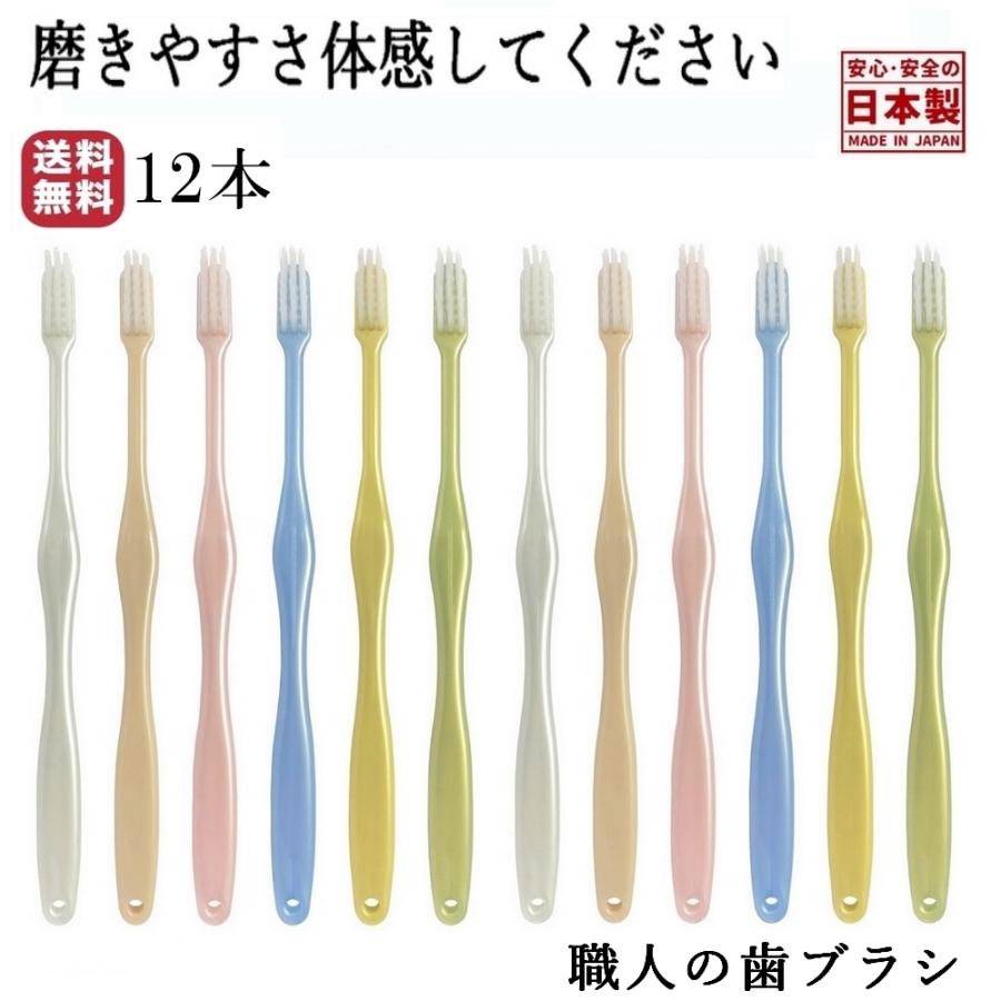 歯ブラシ 職人の歯ブラシ ライフレンジ 小さめヘッド 歯磨き 歯みがき