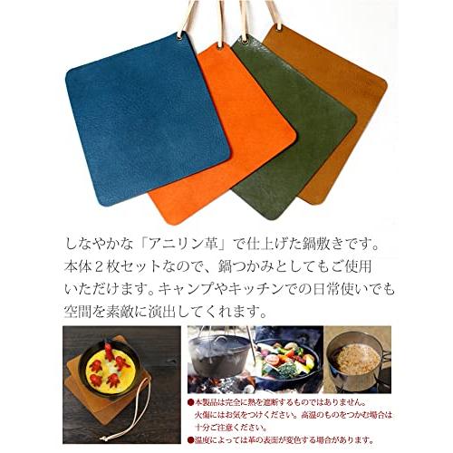 本革鍋敷き2枚組｜日本製｜本体2枚セットなので、鍋つかみとしてもご