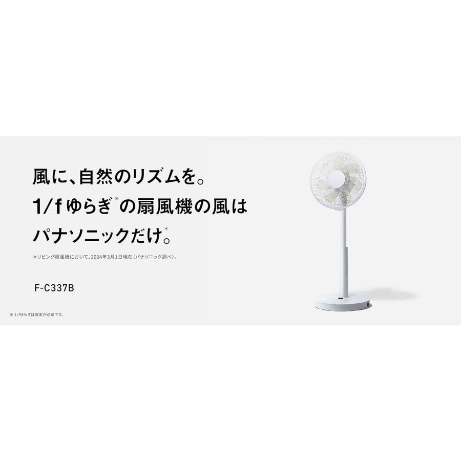 Panasonic 2024年製 30センチ リビング 扇風機 F-C337B Panasonic 2024年製 30センチ リビング 扇風機 F-C337B - メルカリ