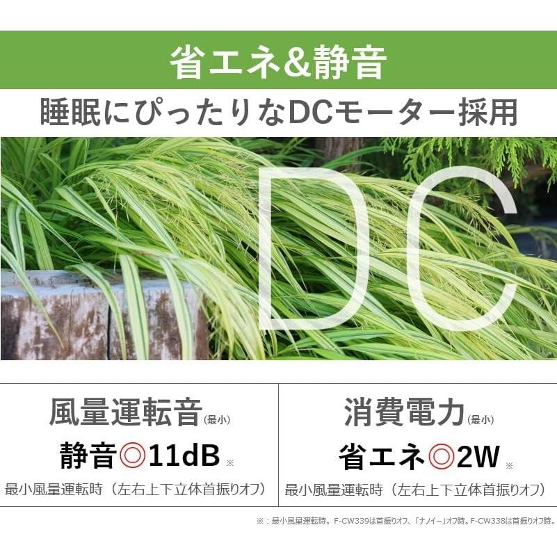 パナソニック F-CW339-N 扇風機 DCモーター ナノイー&温度センサー Amazon | 【2023年発売】パナソニック 扇風機 リビング 風量8