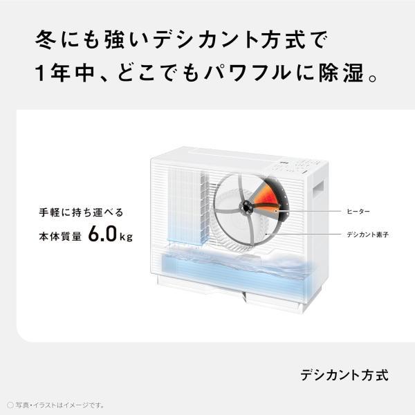 F-YZXJ60B-W パナソニック 衣類乾燥除湿器 デシカント方式 省スペース