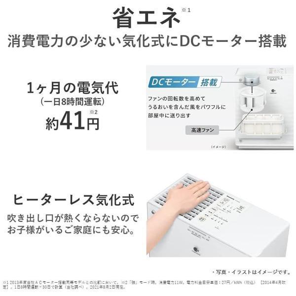 加湿機 ~14畳 パナソニックFE-KFU05-W 気化式 ホワイト FE-KFU05ーW