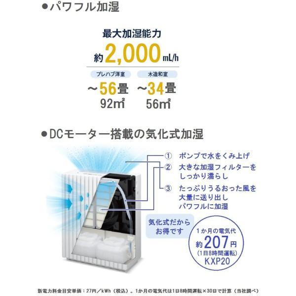 加湿機 ~56畳 FE-KXP20-W｜ パナソニック 気化式 ナノイー搭載