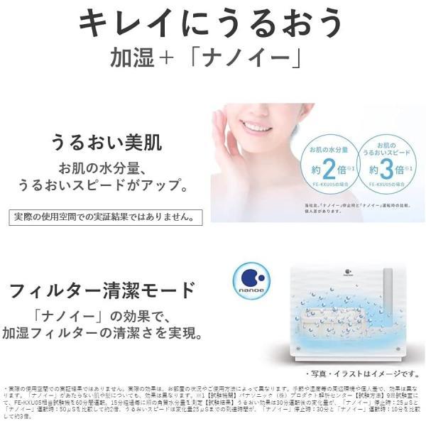 加湿機 ~19畳 FE-KXU07-T 気化式 クリスタルブラウン パナソニック