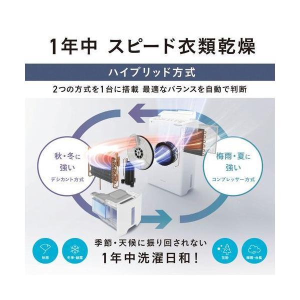 パナソニック F-YHVX200-W ハイブリッド方式 衣類乾燥除湿機