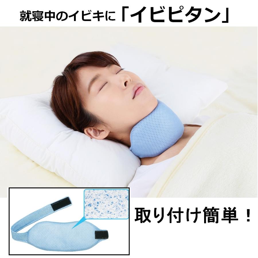 サイプラスイビピタン ネックピロー 鼻呼吸 いびき対策 口呼吸 首枕