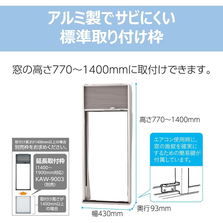 KAW-16252 コイズミ 窓用エアコン ルームエアコン 快眠モード有 冷房 