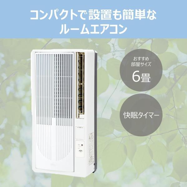 KAW-19252 コイズミ 窓用エアコン ルームエアコン 快眠モード有 冷房
