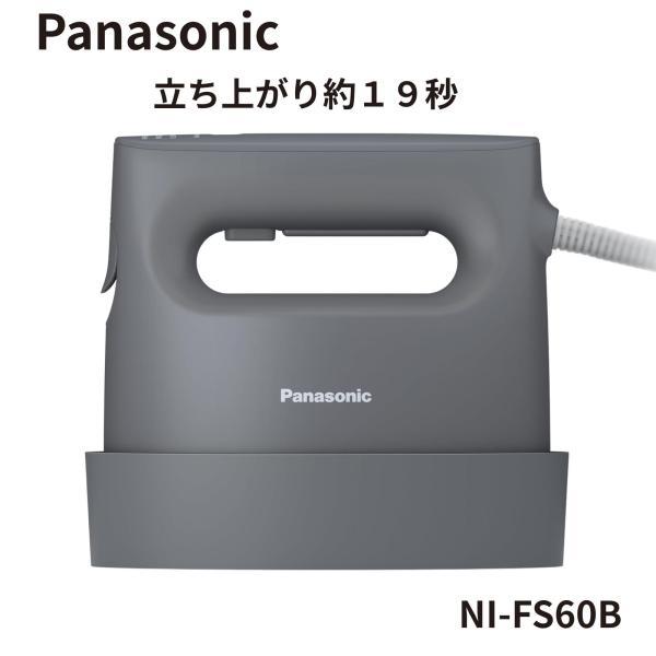 NI-FS60B-A アイロン パナソニック スチームアイロン 衣類スチーマー