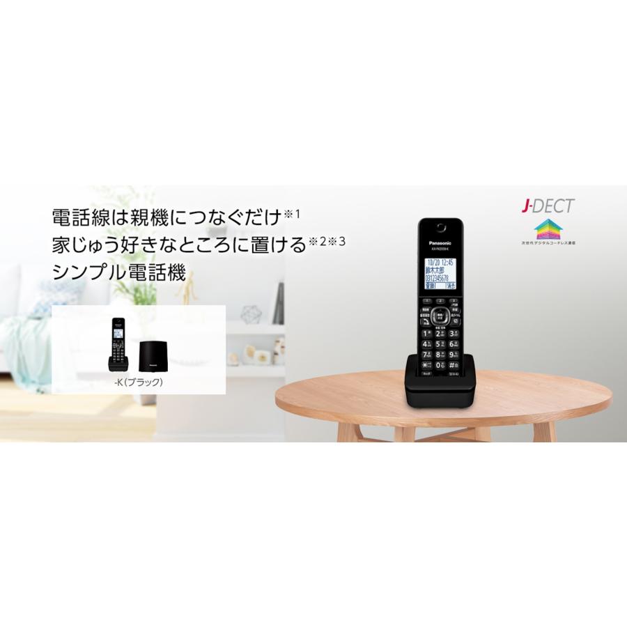 VE-GDL48DLーK ナソニック デジタルコードレス電話機 迷惑電話対策機能