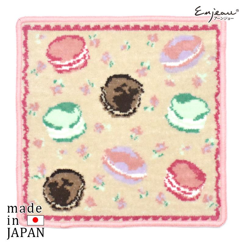 Enjeau（アーンジョー） 日本製 マカロン ハンカチ タオルハンカチ