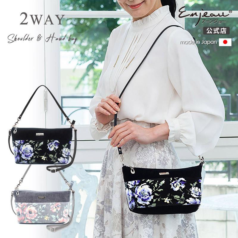 Enjeau（アーンジョー） 日本製 2way ショルダーバッグ ハンドバッグ 