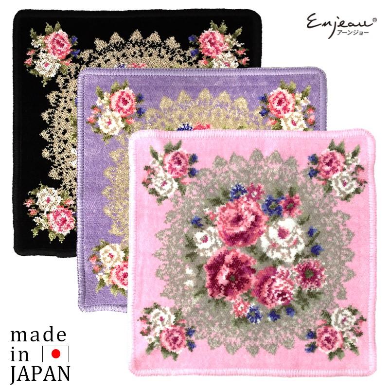 Enjeau（アーンジョー） プレゼント 女性 実用的 タオルハンカチ