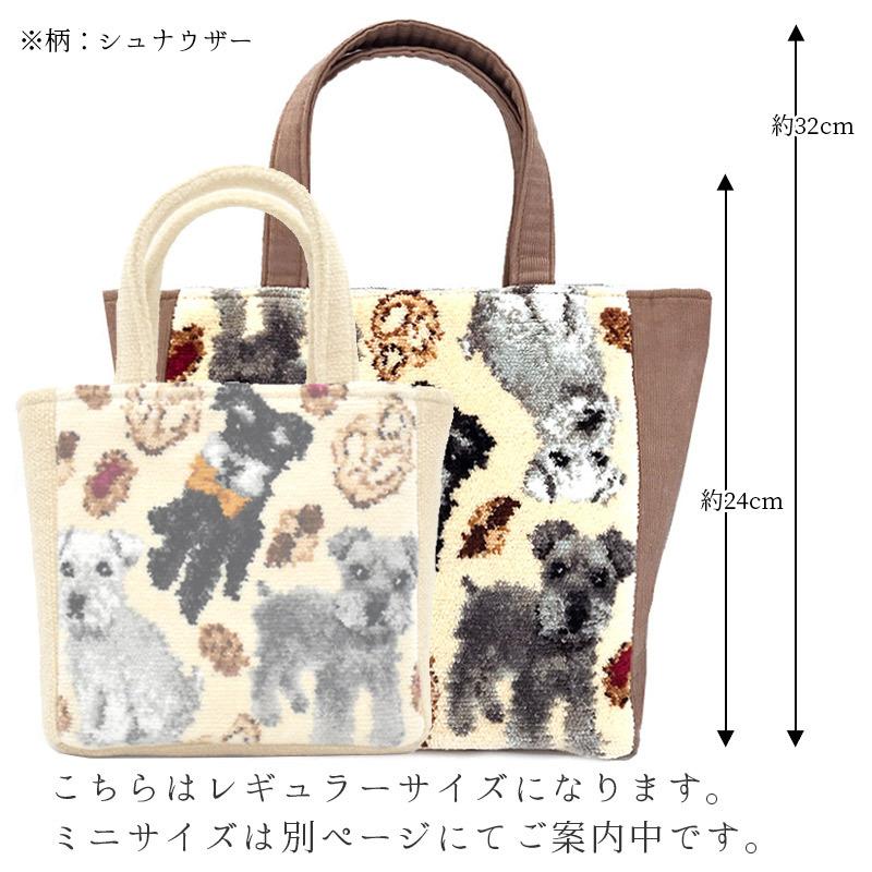 Enjeau（アーンジョー） 日本製 プードル トイプー トートバッグ