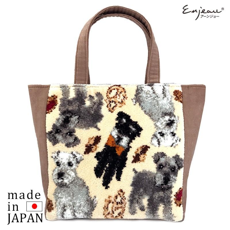 シュナウザー柄トートバッグ他12点セット　ハンドメイド Enjeau プレゼント 女性 実用的 シュナウザー 総柄 トートバッグ