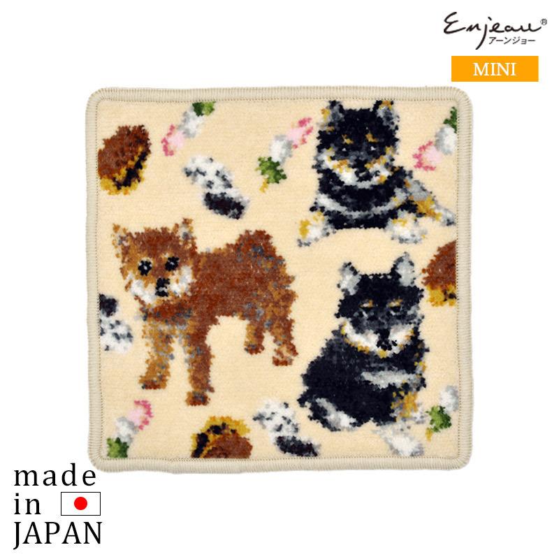 ハンカチ プレゼント 女性 実用的 ブランド タオル 柴犬 シバ しば犬 豆柴 ミニサイズ ギフト 犬柄 シェニール織 Ejpetit アーンジョー 日本製 40代 50代 60代 437 51 10 日本製シェニール織ハンカチ バッグのアーンジョー 通販 Yahoo ショッピング