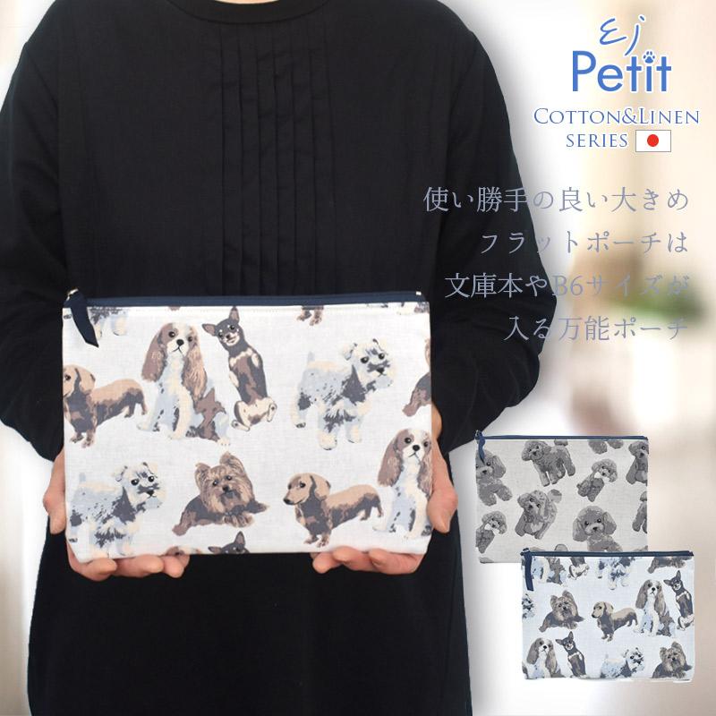 Enjeau（アーンジョー） 日本製 犬柄 ポーチ L フラットポーチ