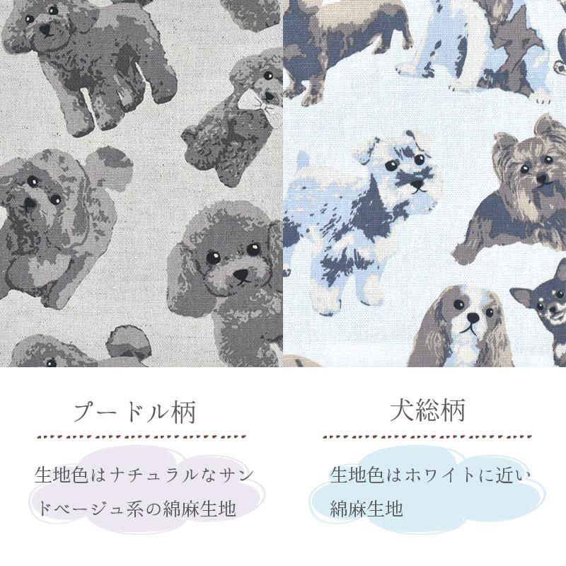 Enjeau（アーンジョー） 日本製 犬柄 おさんぽポシェット サコッシュ