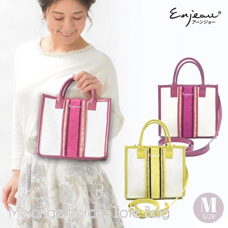 Enjeau（アーンジョー） 軽量 2way Mサイズ トートバッグ ショルダー