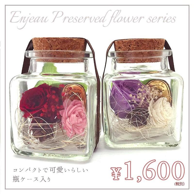 特別ご奉仕価格 プレゼント 女性 実用的 プリザーブドフラワー 母の日 ミニガラス瓶 プリザ ブリザ 枯れない花 コンパクト 安い アーンジョー 40代 50代 60代 969 79 36 公式 日本製シェニール織ハンカチのアーンジョー 通販 Yahoo ショッピング