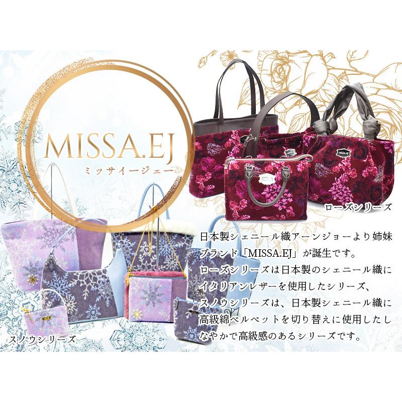 プレゼント 女性 実用的 MISSA.EJ(ミッサイージェー)：ファートートバッグ(ショルダー付)  ブルー 日本製  軽量 シェニール織 アーンジョー 40代 50代 60代｜akashie｜13