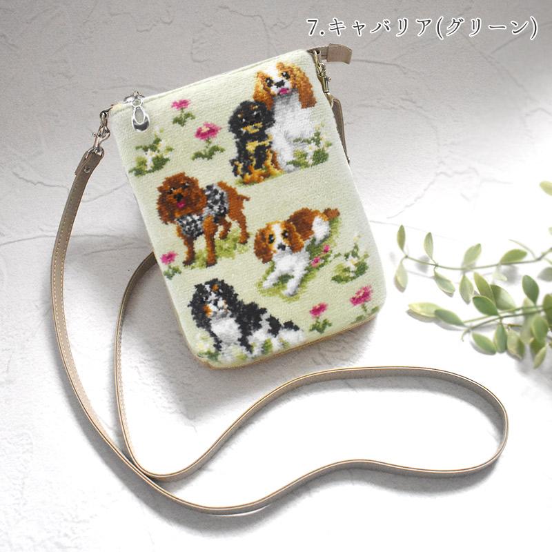 Enjeau（アーンジョー） 日本製 選べる 犬柄 ポシェット ショルダー