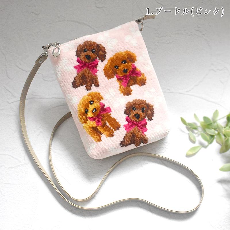 Enjeau（アーンジョー） 日本製 選べる 犬柄 ポシェット ショルダー