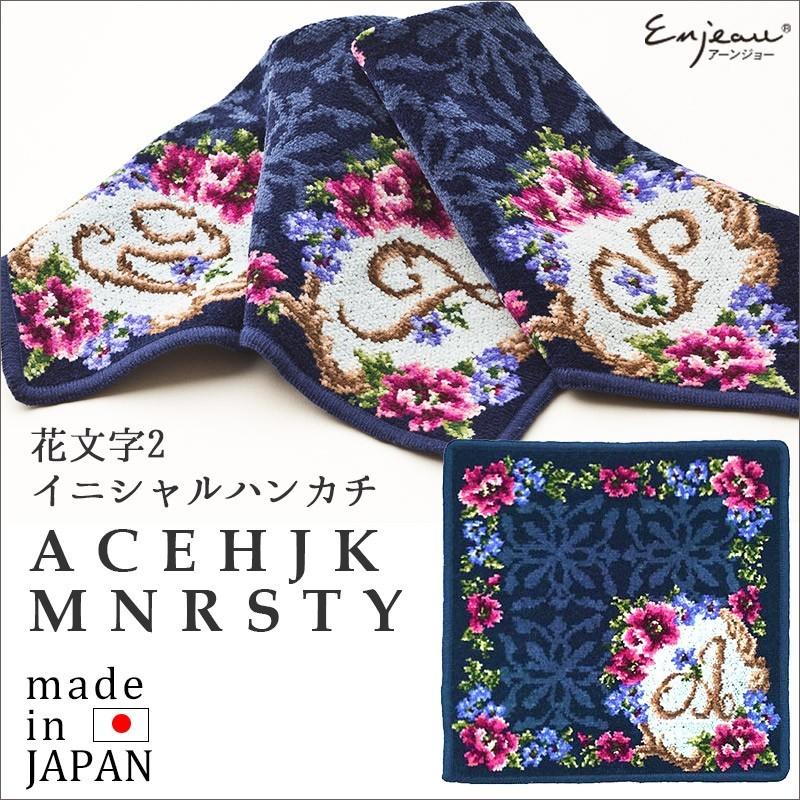 母の日 プレゼント 花以外 実用的 選べるイニシャル ギフトセット 日本製シェニール織 ハンカチ ミニポーチ オリジナル おしゃれ 女性 記念日 転職 Hana Po Set01 日本製シェニール織のアーンジョー 通販 Yahoo ショッピング