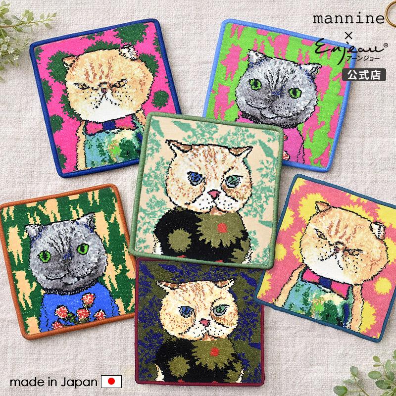 Enjeau（アーンジョー） 日本製 mannine man9 マンナイン 猫グッズ