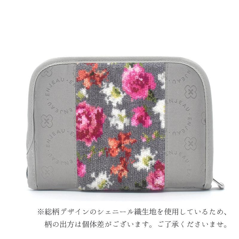 日本製 お薬手帳 ケース ボーダー柄 おくすり手帳 カバー 診察券 通院 まとめられる シェニール織 アーンジョー ギフト プレゼントの画像