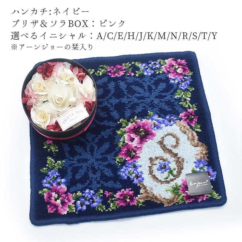 Enjeau（アーンジョー） 日本製 イニシャル ギフトセット プリザーブド
