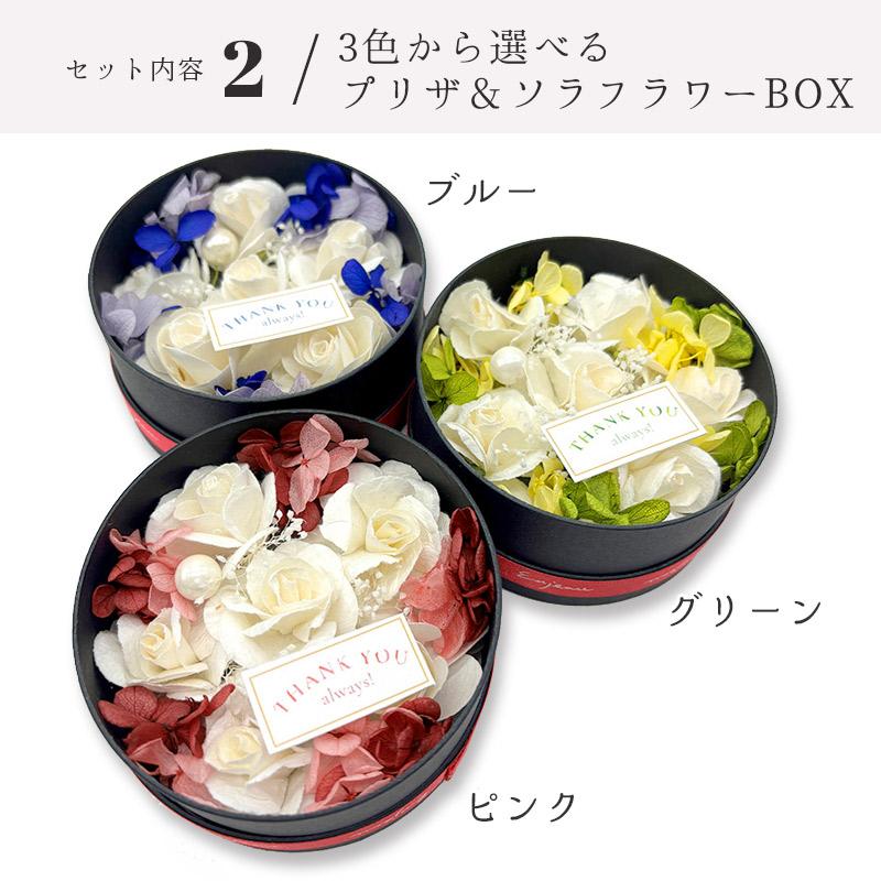 Enjeau（アーンジョー） 日本製 イニシャル ギフトセット プリザーブド