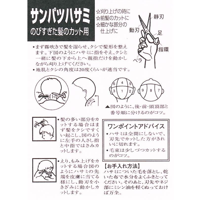 散髪用 スキハサミ 6インチ : ehamono Yahoo!店 - 通販 - Yahoo