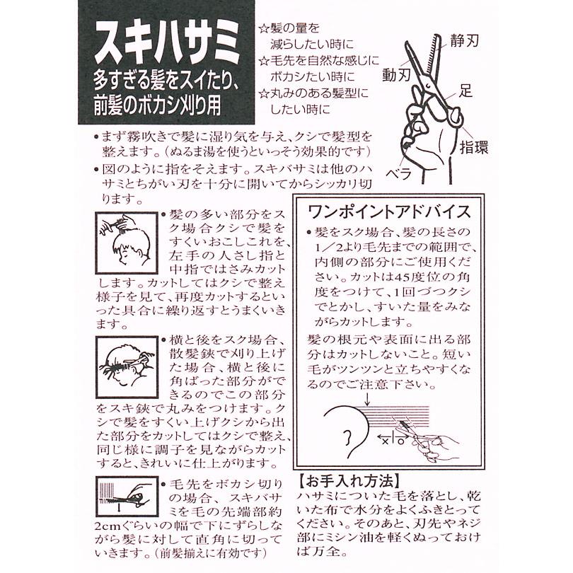 散髪用 スキハサミ 6インチ : ehamono Yahoo!店 - 通販 - Yahoo