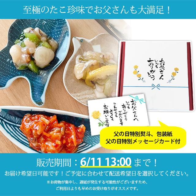 おつまみ 父の日 父の日のプレゼント プレゼント 70代  高級 ご飯のお供 お取り寄せ 瓶詰め 珍味 海鮮 ギフト 天然明石ダコ 食べ比べ(わさび,柚子,キムチ)｜akashimarche｜04