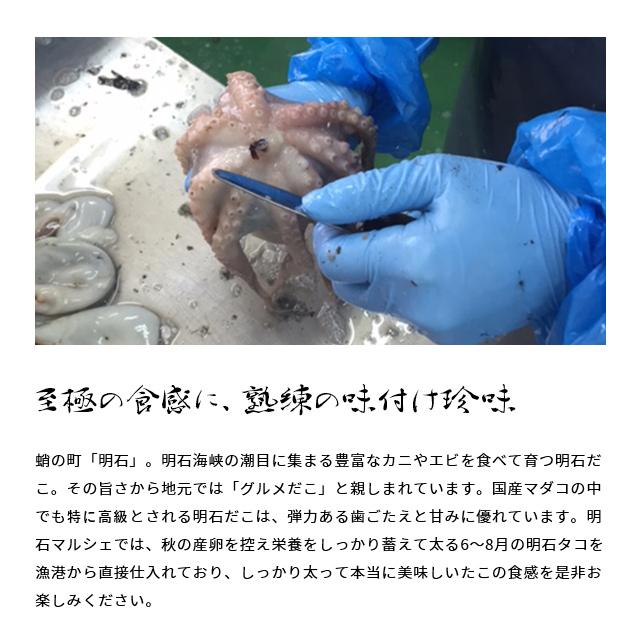 おつまみ ギフト プレゼント 高級 ご飯のお供 珍味 海鮮 ギフト 天然明石ダコ 食べ比べセット（チャンジャ、たこ明太、だしまぶし） お酒｜akashimarche｜17