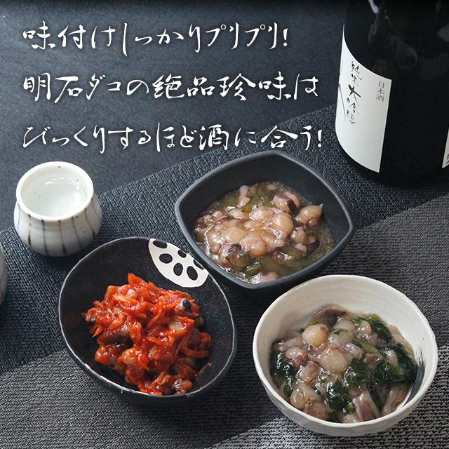 おつまみ 母の日 プレゼント 70代 父の日 父の日のプレゼント ご飯のお供 高級  お取り寄せ 小袋 珍味 海鮮 ギフト 天然明石ダコ 9種 食べ比べ (小袋)｜akashimarche｜11