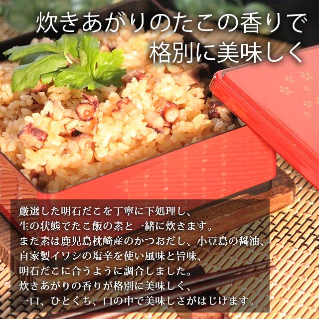 お取り寄せ グルメ プレゼント ギフト 明石ダコ たこめし(３合用３袋 )＋9種から選べるたこ珍味セット | 炊き込みご飯 素 たこ飯 タコ飯｜akashimarche｜04