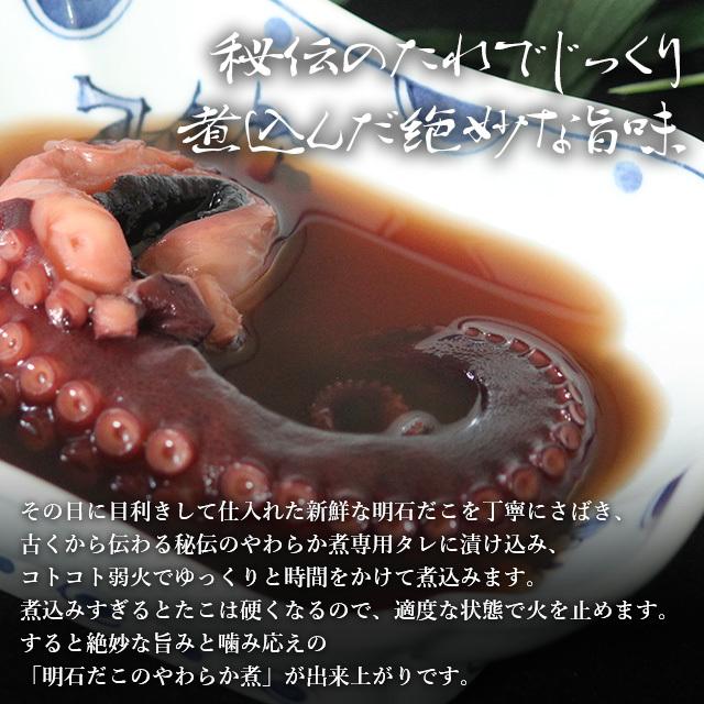 おつまみ プレゼント ギフト 珍味 セット ご飯のお供 お取り寄せ タコ たこ 蛸 | 明石だこのやわらか煮 4袋 セット｜akashimarche｜04