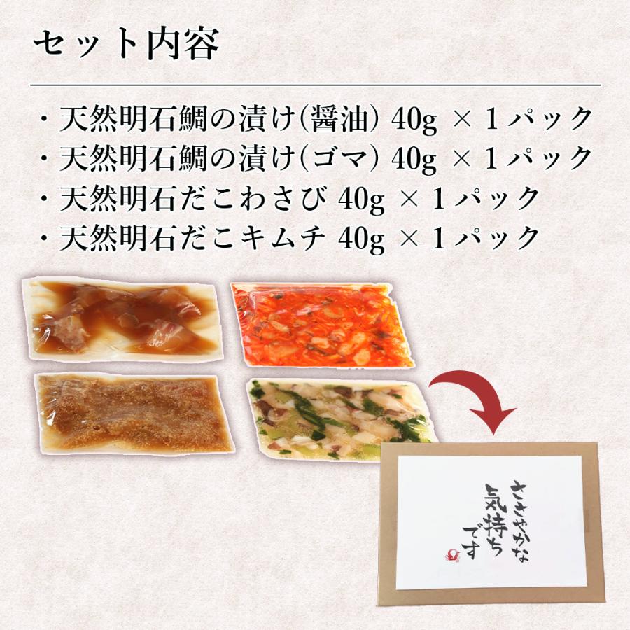 おつまみ プレゼント ギフト 高級 高級お茶漬け ご飯のお供 珍味 | 天然 明石だこ 明石鯛 絶品お茶漬4食 セット (4種類各1袋)｜akashimarche｜07