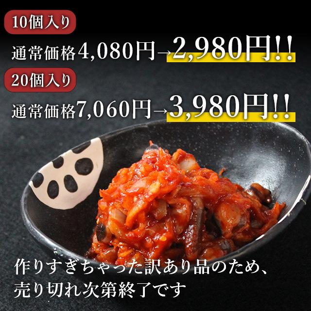 ご飯のお供 キムチ おつまみ おつまみセット 高級 お取り寄せ おかず 珍味 海鮮 塩辛 漬け丼  | 明石だこキムチ 大容量 訳あり 特価 55g×10パック(550g)｜akashimarche｜02