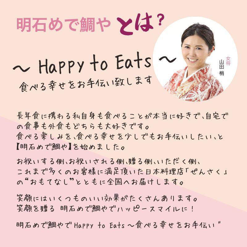 鯛 めで鯛幸せの鯛しゃぶセット 1〜1.5人前 母の日 母の日プレゼント お祝い グルメ 送料込  北海道沖縄は別途 父の日 お中元　誕生日祝い｜akashimedetaiya2021｜14