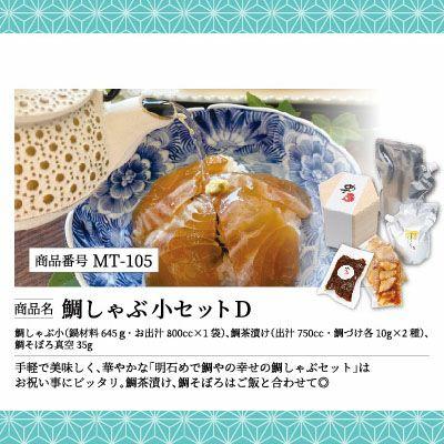 「目録」明石めで鯛や特選ギフト　12，650円コース【送料込(北海道・沖縄は別途)】_9