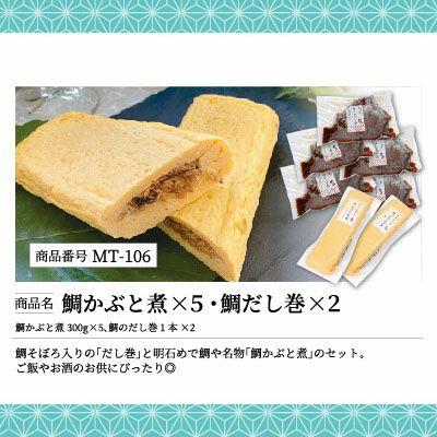 「目録」明石めで鯛や特選ギフト　12，650円コース【送料込(北海道・沖縄は別途)】_10