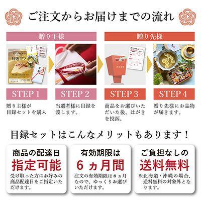 「目録」明石めで鯛や特選ギフト　12，650円コース【送料込(北海道・沖縄は別途)】_4