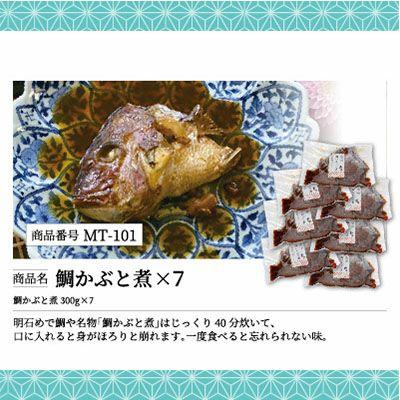「目録」明石めで鯛や特選ギフト　12，650円コース【送料込(北海道・沖縄は別途)】_5